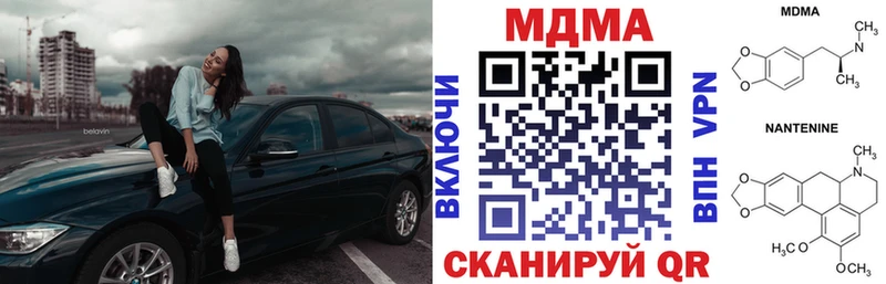 МДМА VHQ  кракен ССЫЛКА  Гаджиево 