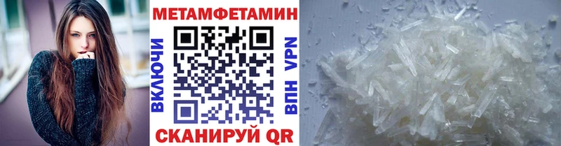 Метамфетамин Methamphetamine  гидра ССЫЛКА  Гаджиево  как найти закладки 